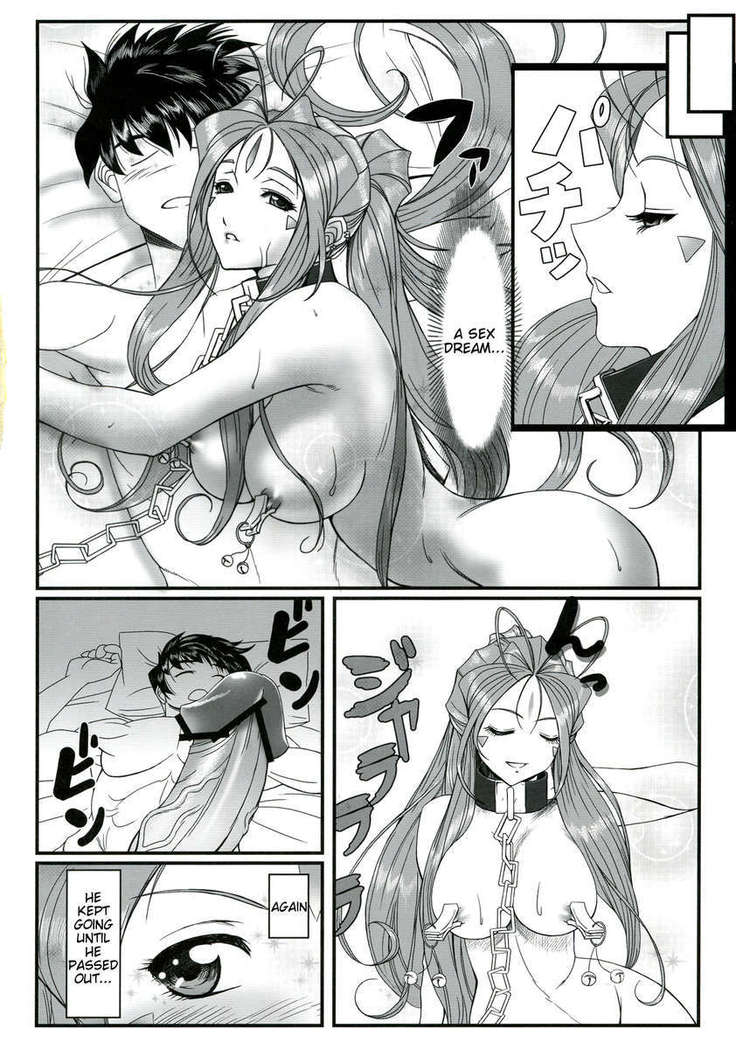 Gangu Megami 1