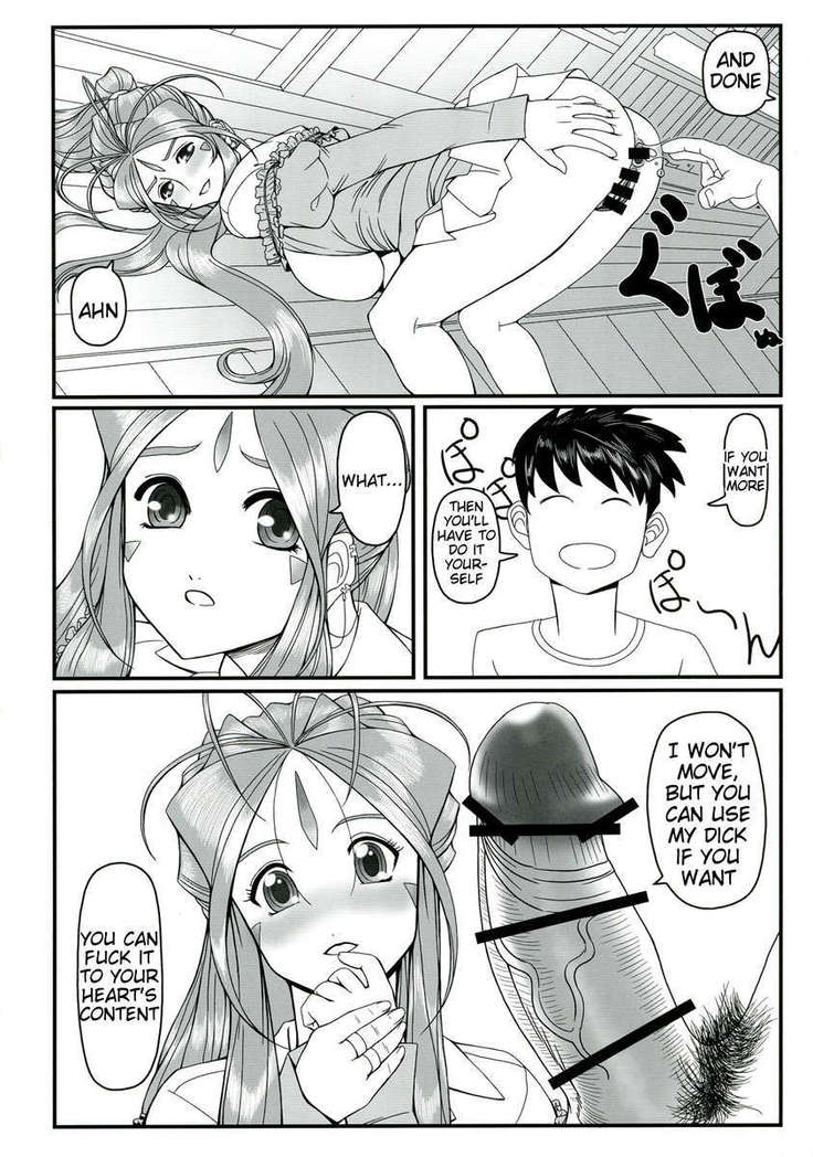 Gangu Megami 1