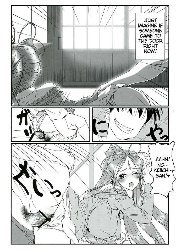 Gangu Megami 1