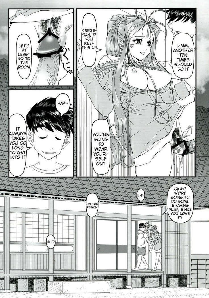 Gangu Megami 1