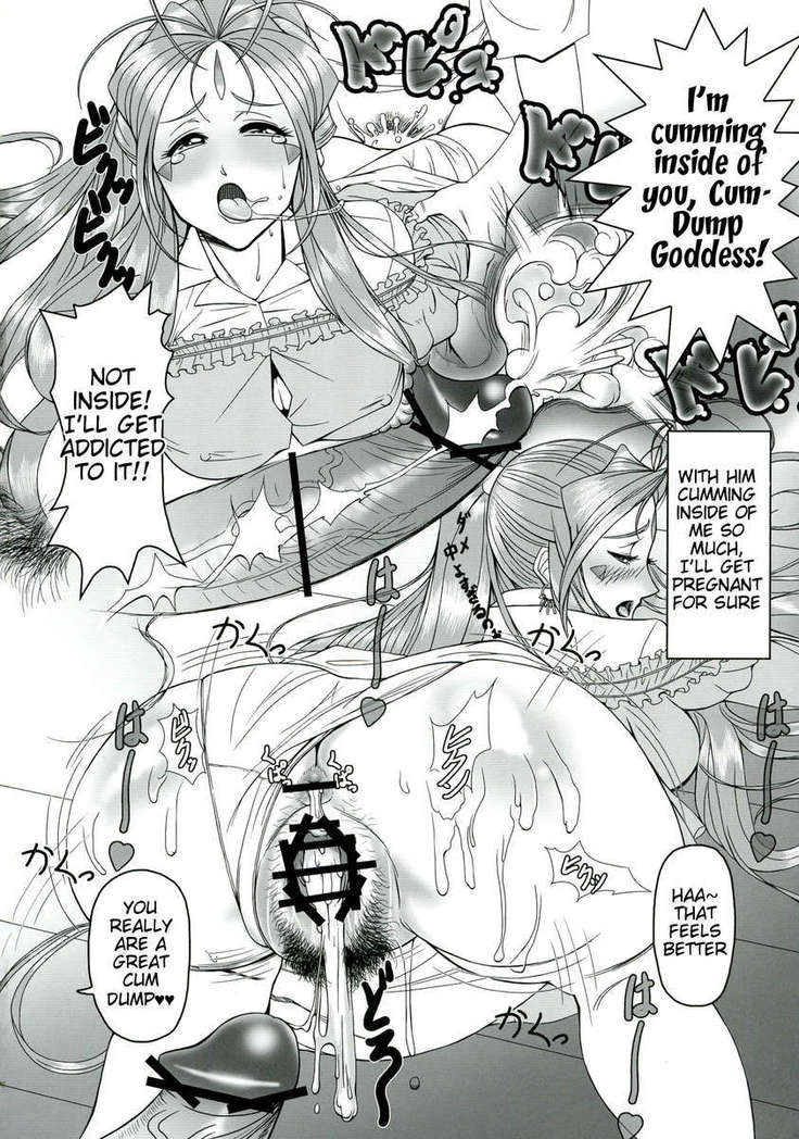 Gangu Megami 1