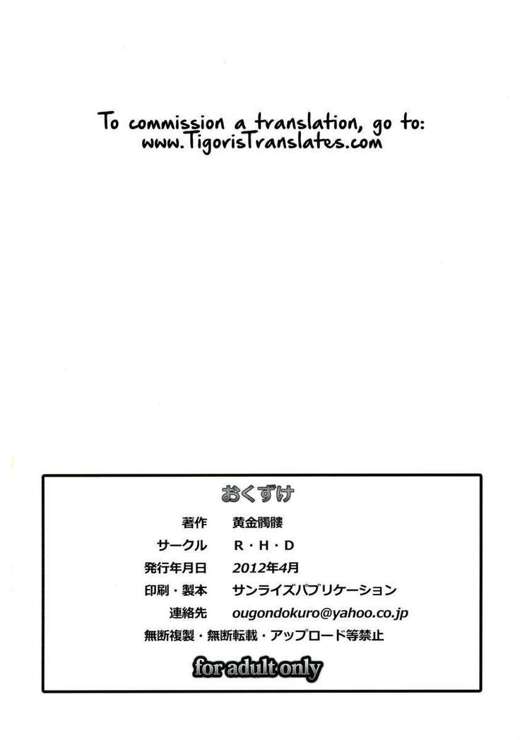 Gangu Megami 1