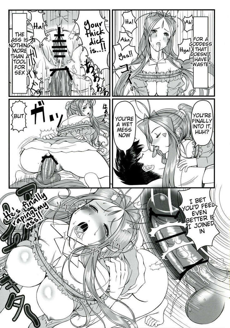 Gangu Megami 1