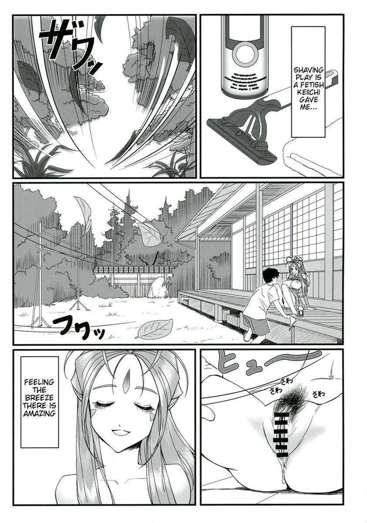 Gangu Megami 1