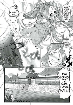 Gangu Megami 1 Page #30