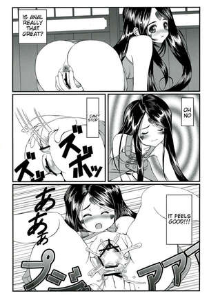 Gangu Megami 1 Page #32