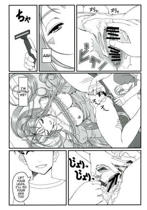 Gangu Megami 1 Page #20
