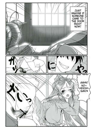 Gangu Megami 1 Page #14