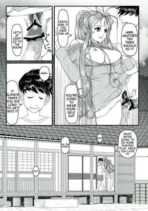 Gangu Megami 1 Page #17