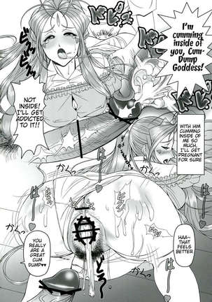 Gangu Megami 1 Page #16