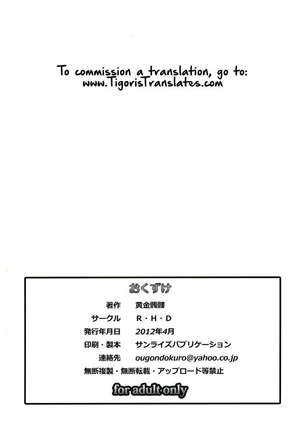 Gangu Megami 1 Page #34