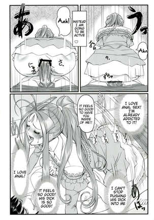 Gangu Megami 1 Page #26