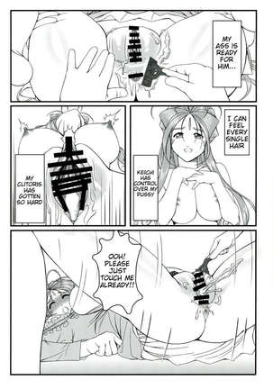 Gangu Megami 1 Page #21