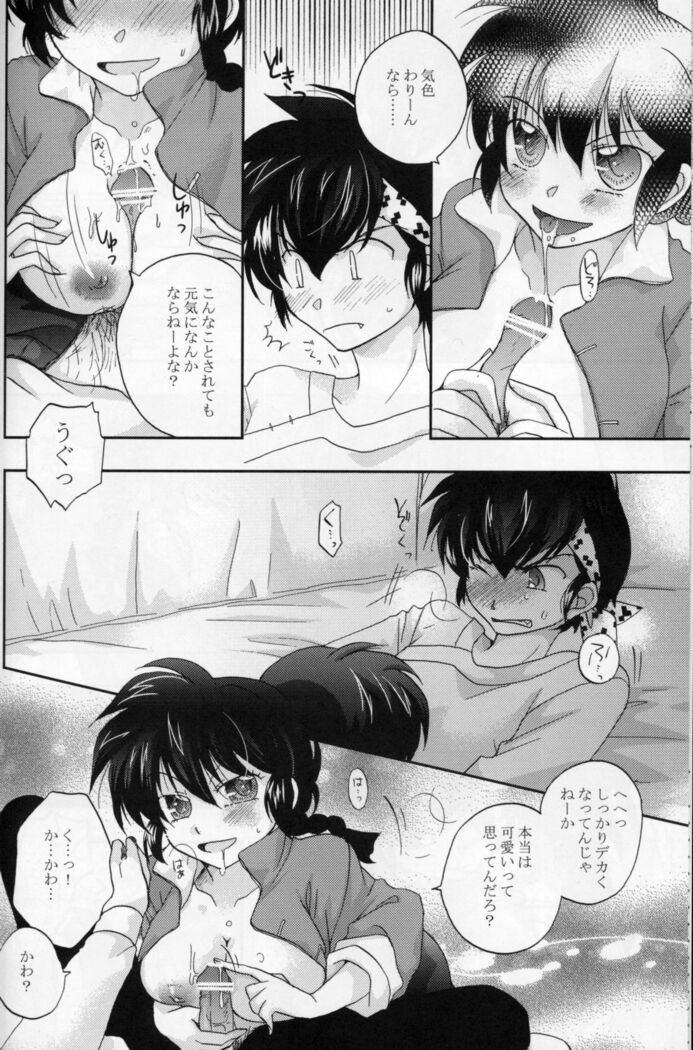 Akai Yuuwaku