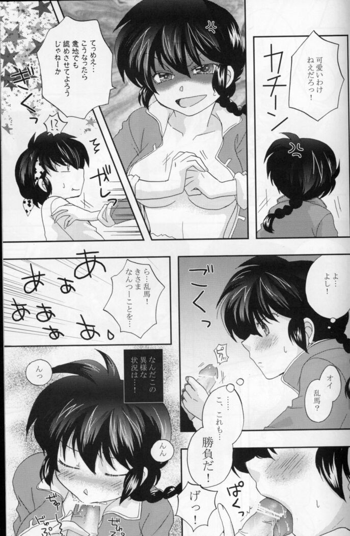 Akai Yuuwaku