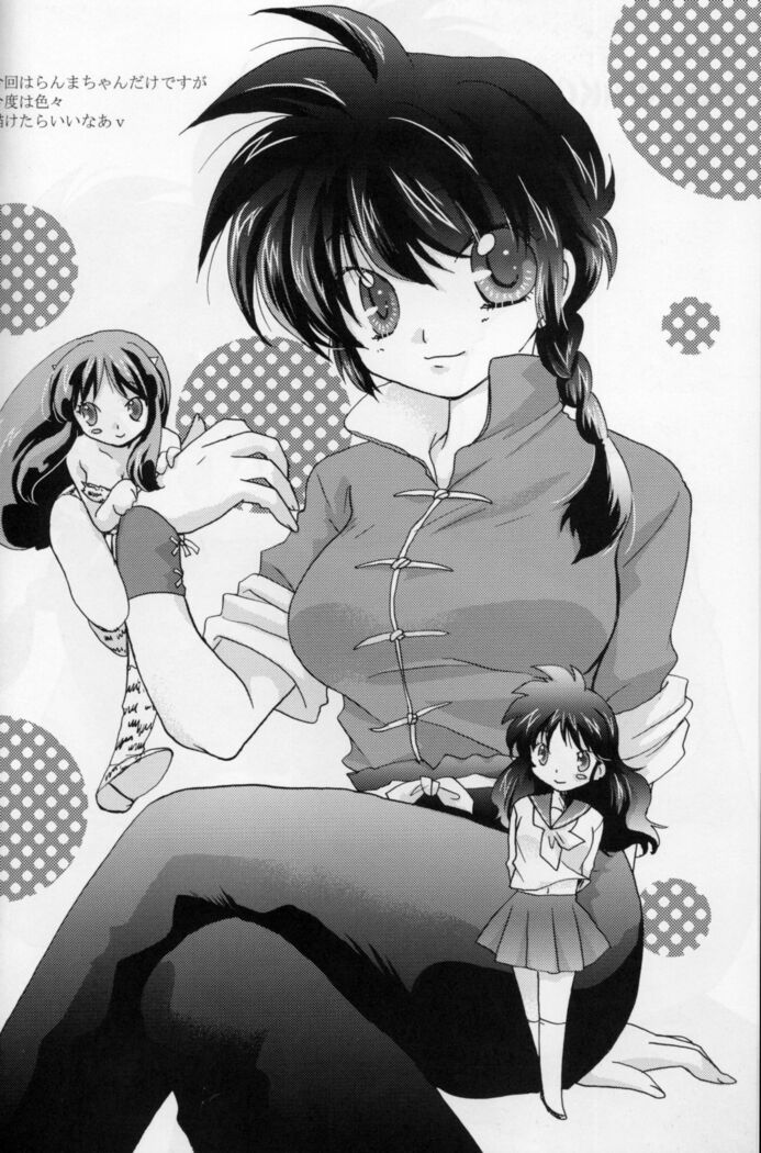 Akai Yuuwaku