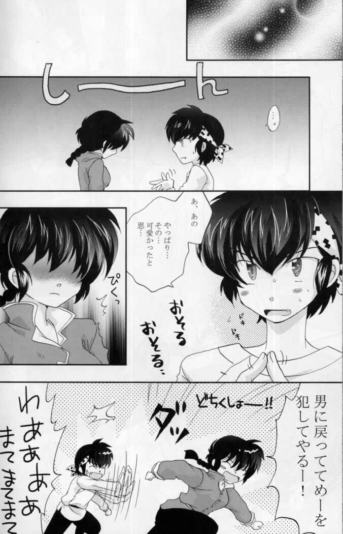 Akai Yuuwaku