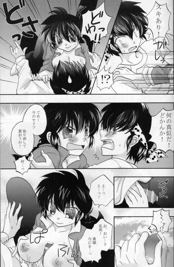 Akai Yuuwaku