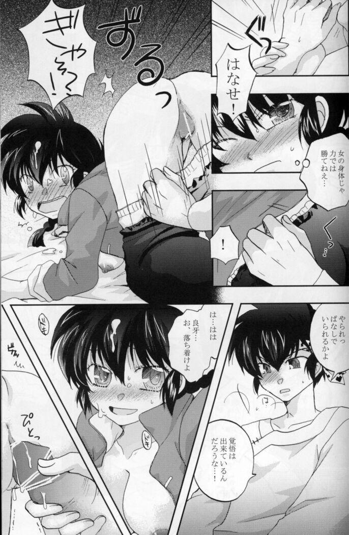 Akai Yuuwaku