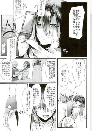 Yowamushi Pedal - Hentaiyuugi Page #16