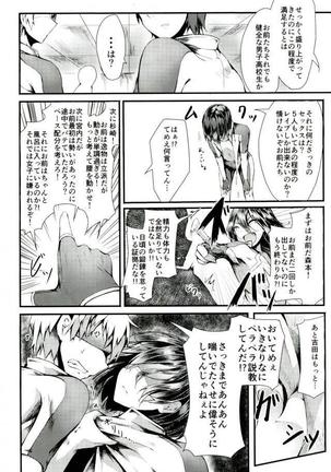 Yowamushi Pedal - Hentaiyuugi Page #15