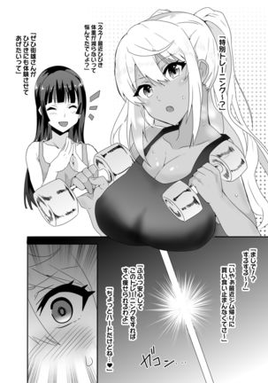 Sakura Hibiki no Tokubetsu Training - Page 4