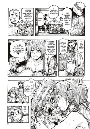 Juurin no Ame ch.1-5 Page #18