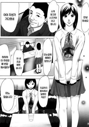 Hanbun Omocha Ch. 1-4