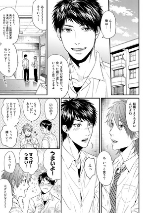 Yarichin ☆ Bitch Bu Vol.02 Page #193