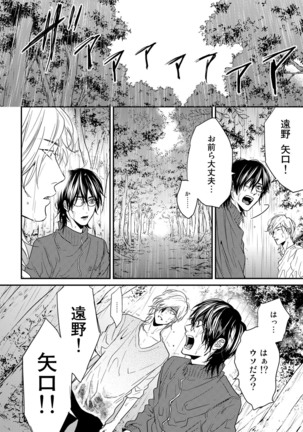 Yarichin ☆ Bitch Bu Vol.02 Page #176