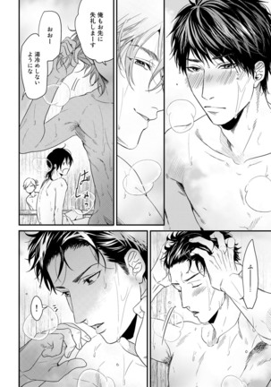 Yarichin ☆ Bitch Bu Vol.02 Page #150