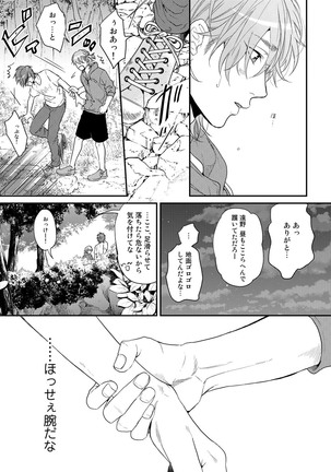 Yarichin ☆ Bitch Bu Vol.02 Page #169