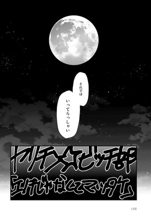 Yarichin ☆ Bitch Bu Vol.02 Page #160