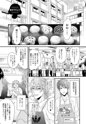 Yarichin ☆ Bitch Bu Vol.02 Page #191