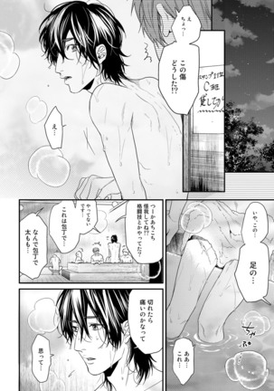 Yarichin ☆ Bitch Bu Vol.02 Page #152