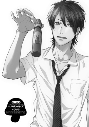 Yarichin ☆ Bitch Bu Vol.02 Page #137