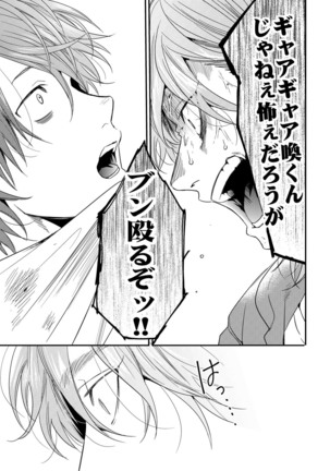 Yarichin ☆ Bitch Bu Vol.02 Page #185