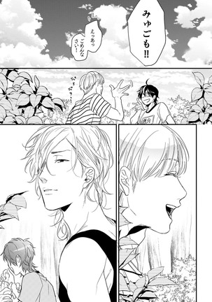 Yarichin ☆ Bitch Bu Vol.02 Page #119