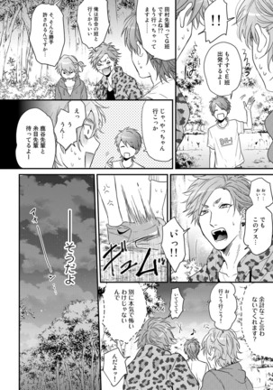 Yarichin ☆ Bitch Bu Vol.02 Page #166