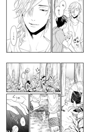 Yarichin ☆ Bitch Bu Vol.02 Page #126