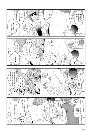 Yarichin ☆ Bitch Bu Vol.02 Page #206