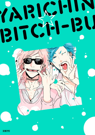 Yarichin ☆ Bitch Bu Vol.02 Page #214