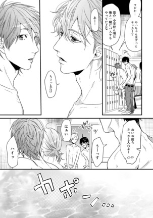 Yarichin ☆ Bitch Bu Vol.02 Page #147