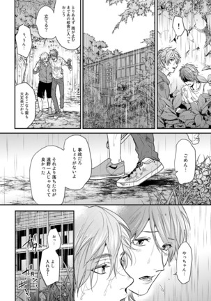Yarichin ☆ Bitch Bu Vol.02 Page #180