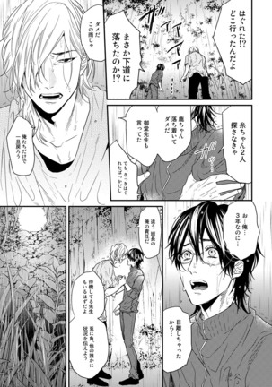 Yarichin ☆ Bitch Bu Vol.02 Page #177