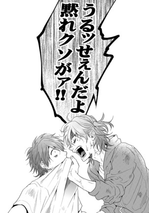 Yarichin ☆ Bitch Bu Vol.02 Page #184