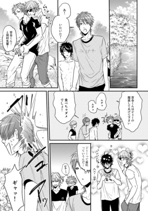 Yarichin ☆ Bitch Bu Vol.02 Page #115