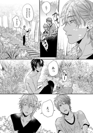 Yarichin ☆ Bitch Bu Vol.02 Page #113