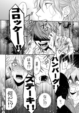Yarichin ☆ Bitch Bu Vol.02 Page #182