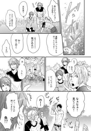 Yarichin ☆ Bitch Bu Vol.02 Page #107